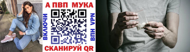 Альфа ПВП СК КРИС  Купить закладки  Саранск 