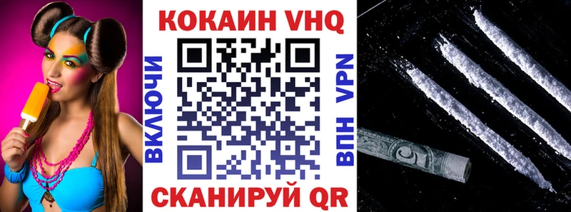 КОКАИН VHQ  Купить где  Саранск 