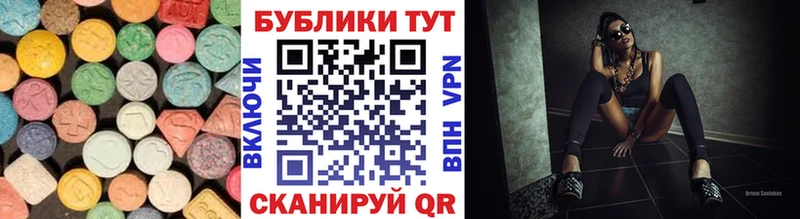 Экстази XTC  Купить где  Саранск 