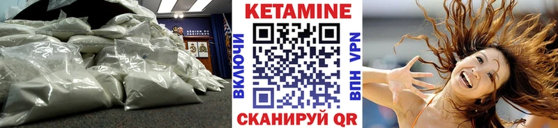 Купить где Саранск КЕТАМИН ketamine