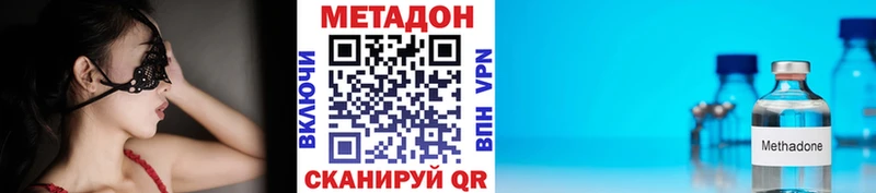 Метадон methadone  Купить  Саранск 